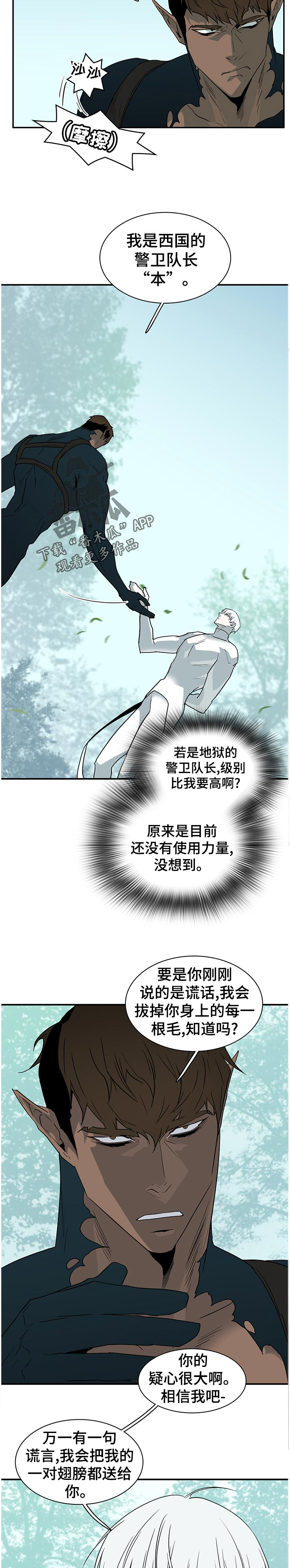 第185话 第2页