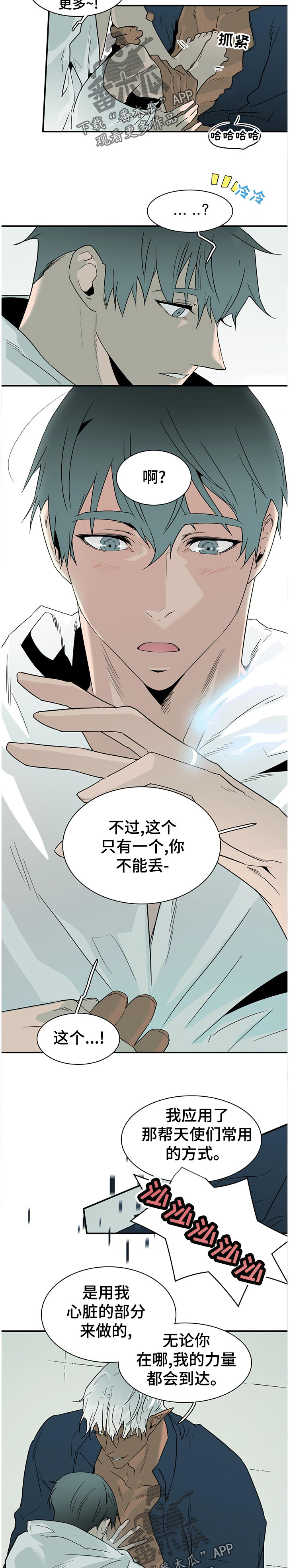 第185话 第11页