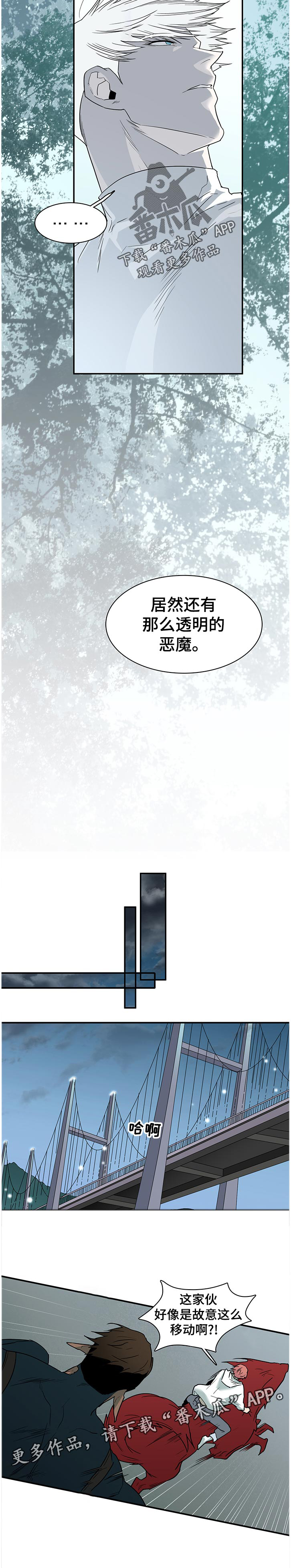 第185话 第6页