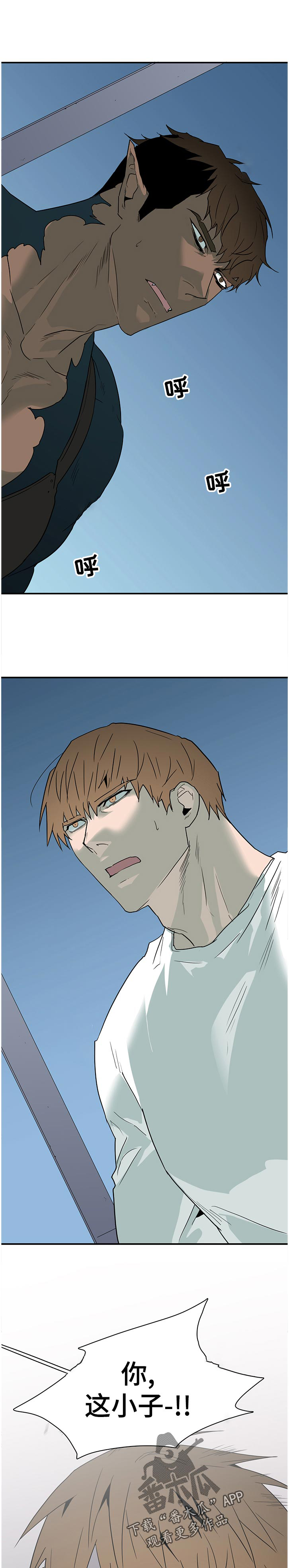 第185话 第8页