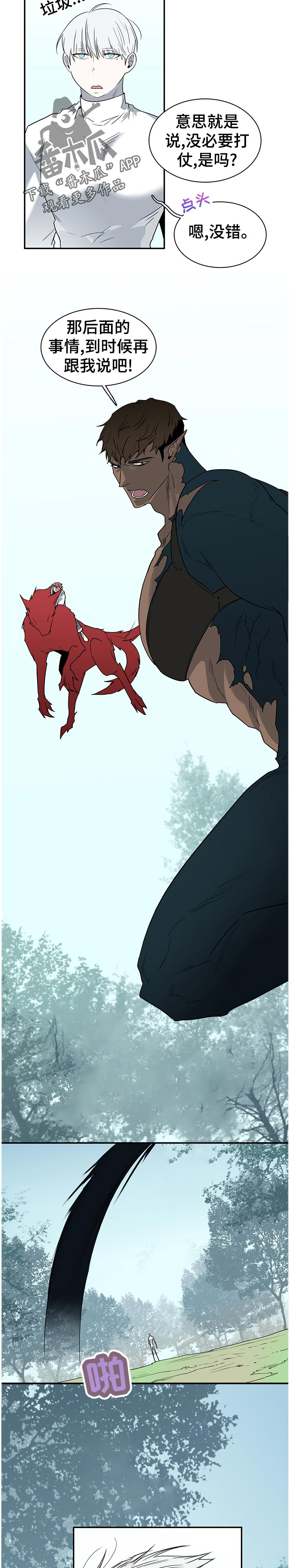 第185话 第5页