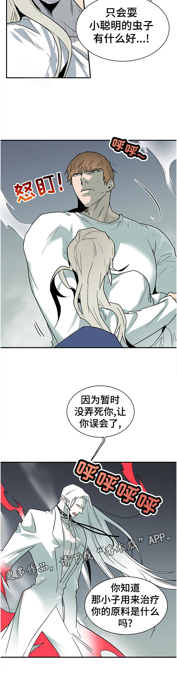 第182话 第6页
