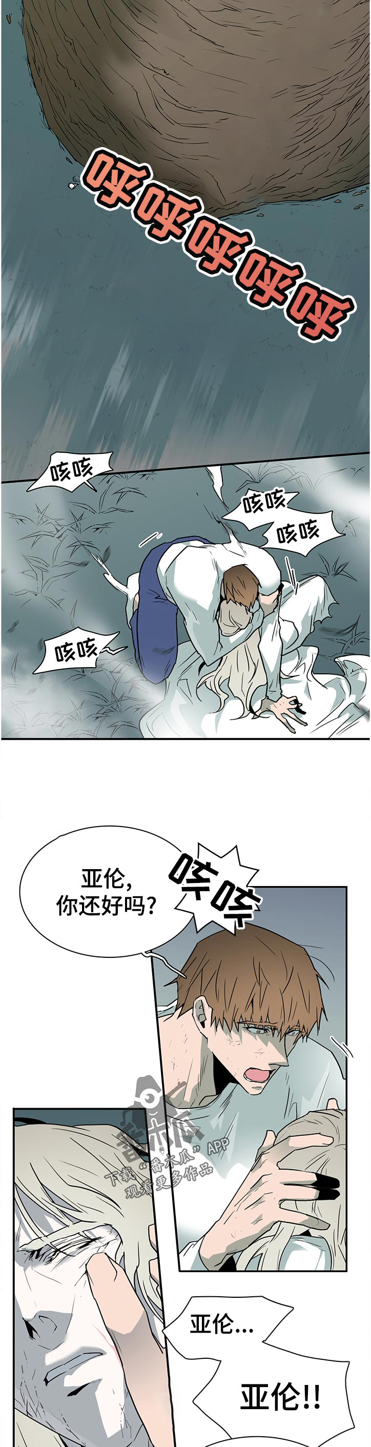 第182话 第5页
