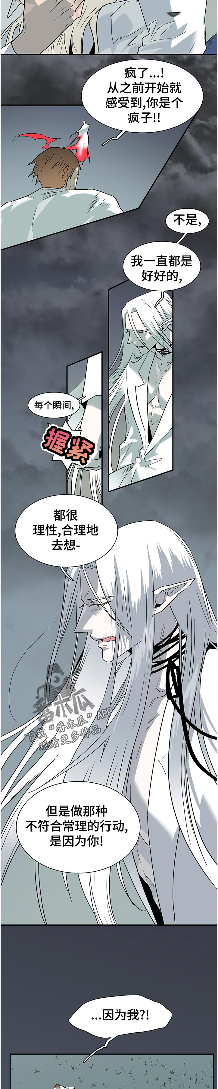 第182话 第10页