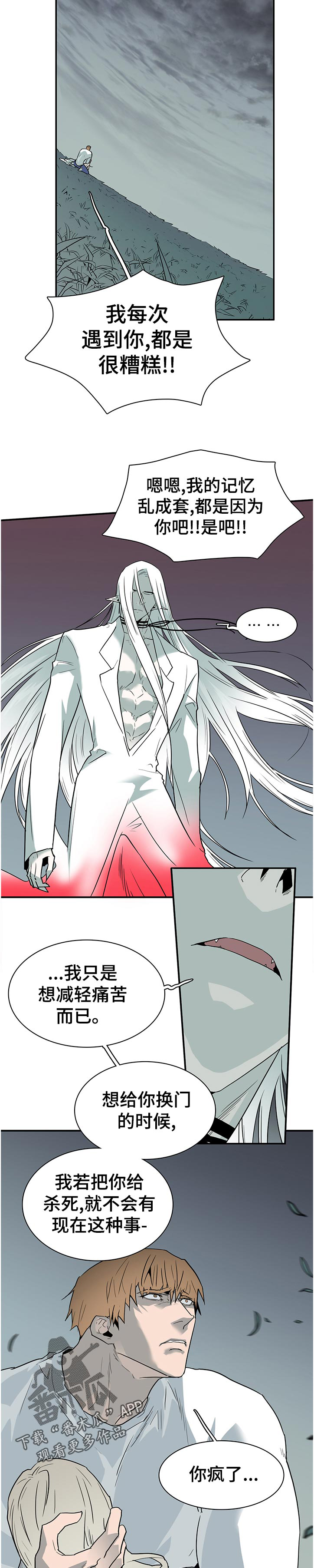 第182话 第9页