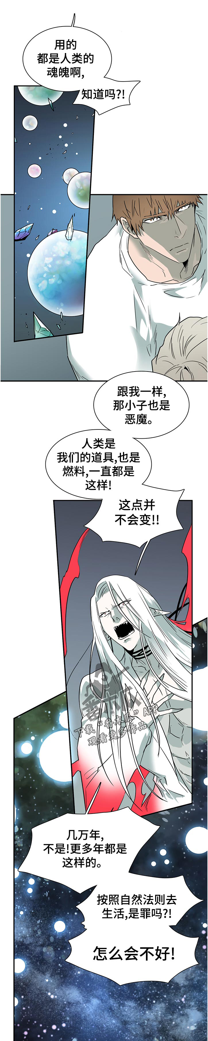 第182话 第7页