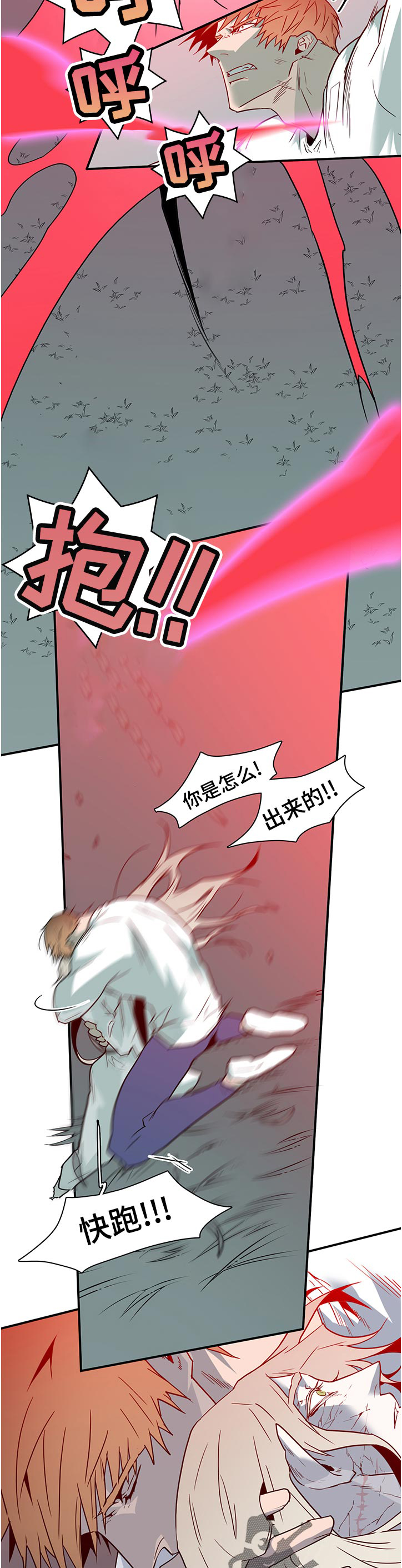 第182话 第2页
