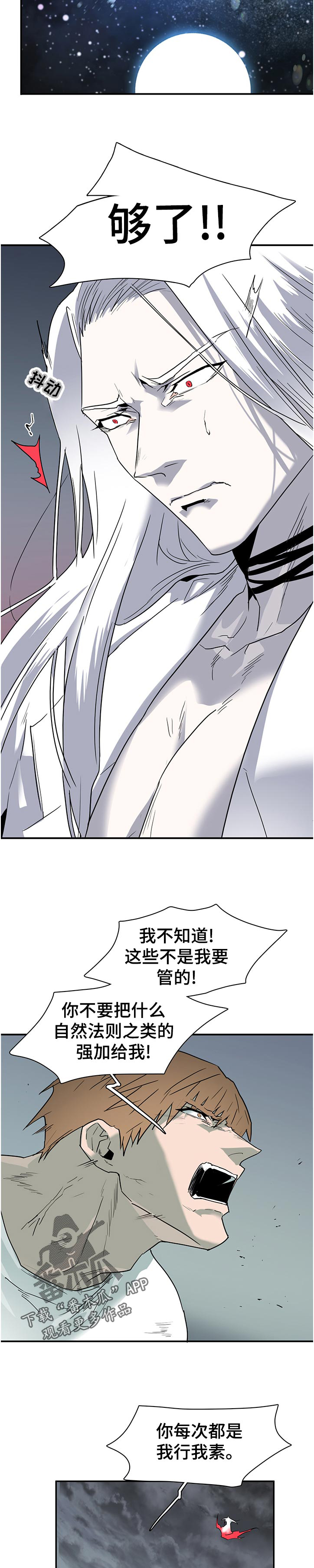 第182话 第8页