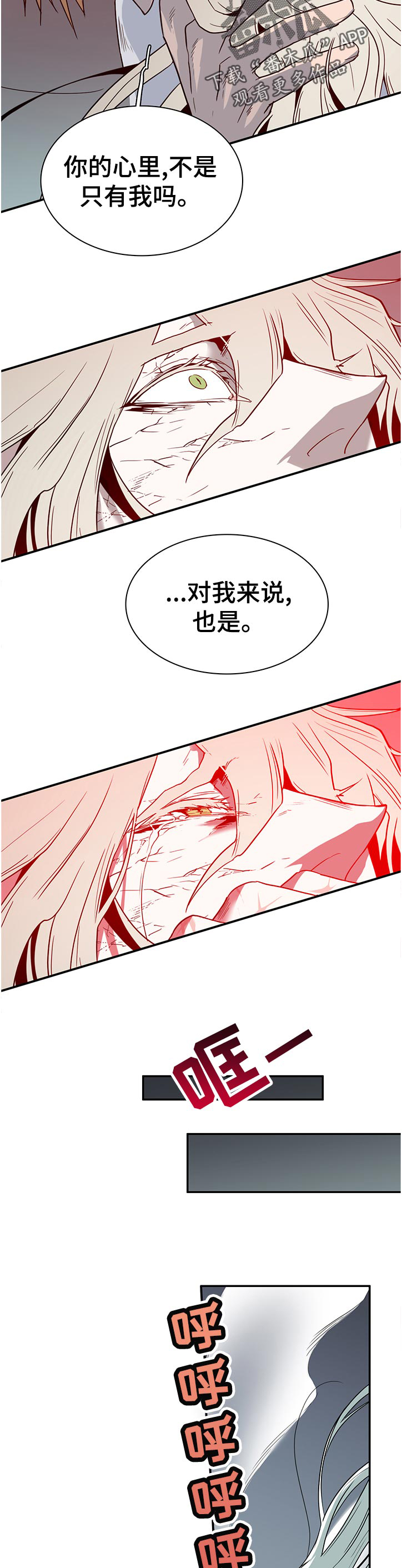 第182话 第3页