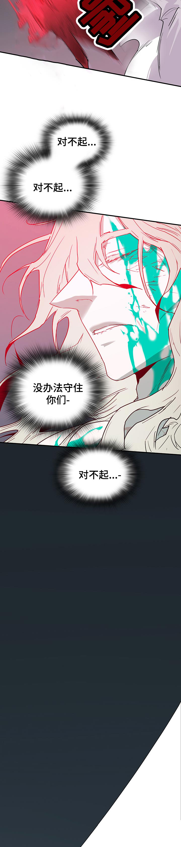 第181话 第11页