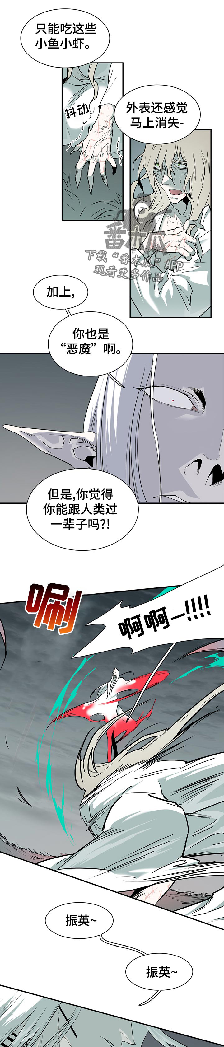 第181话 第7页