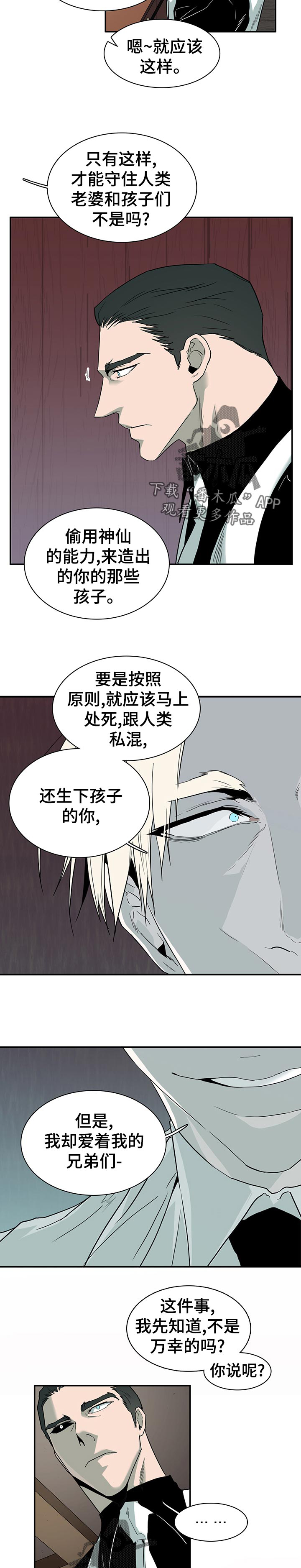 第181话 第2页