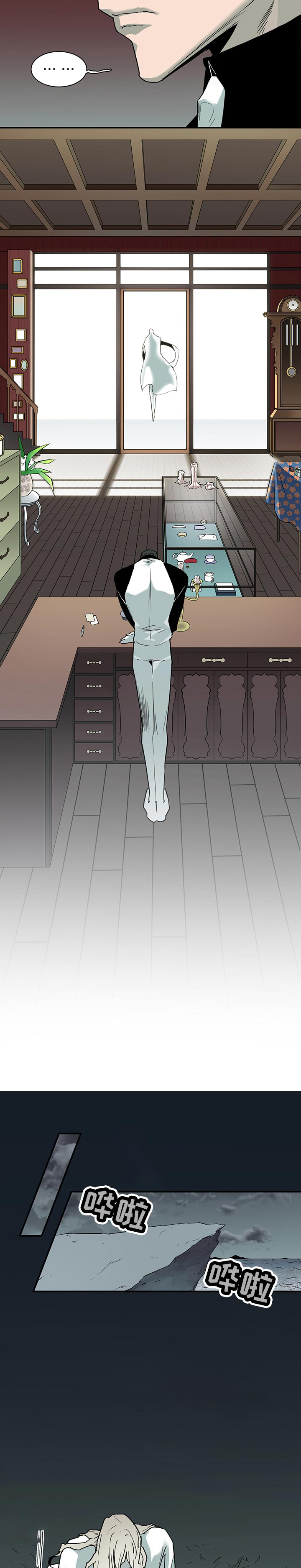 第181话 第4页
