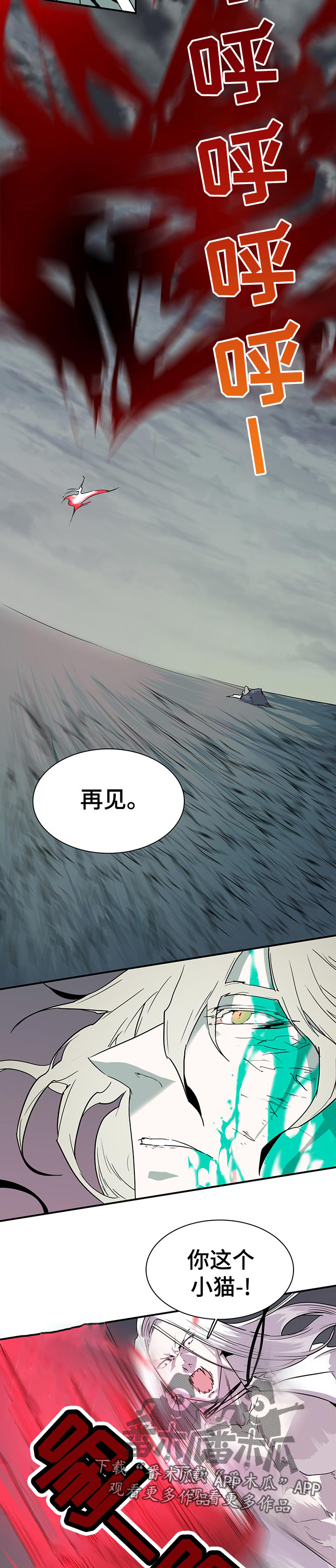 第181话 第10页