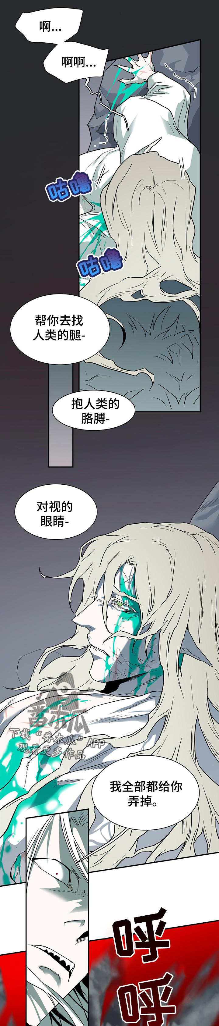 第181话 第9页