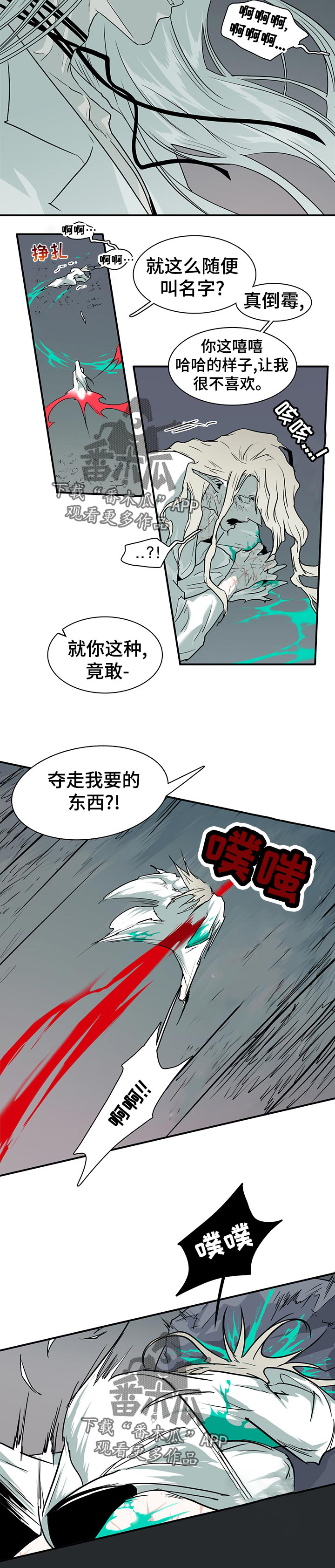 第181话 第8页