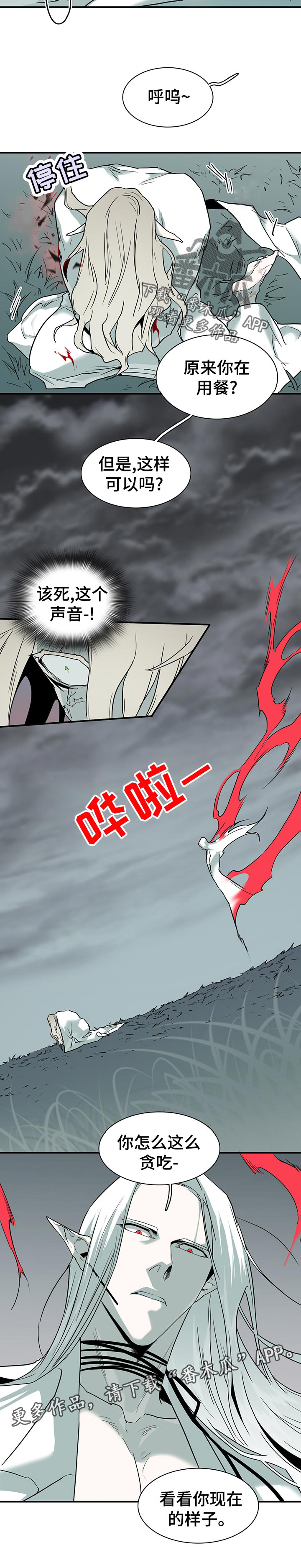 第181话 第6页