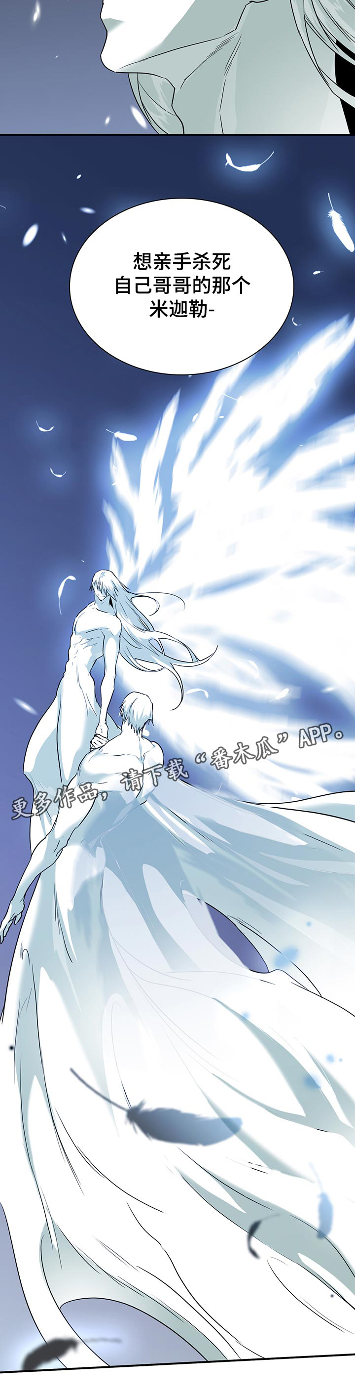 第180话 第5页