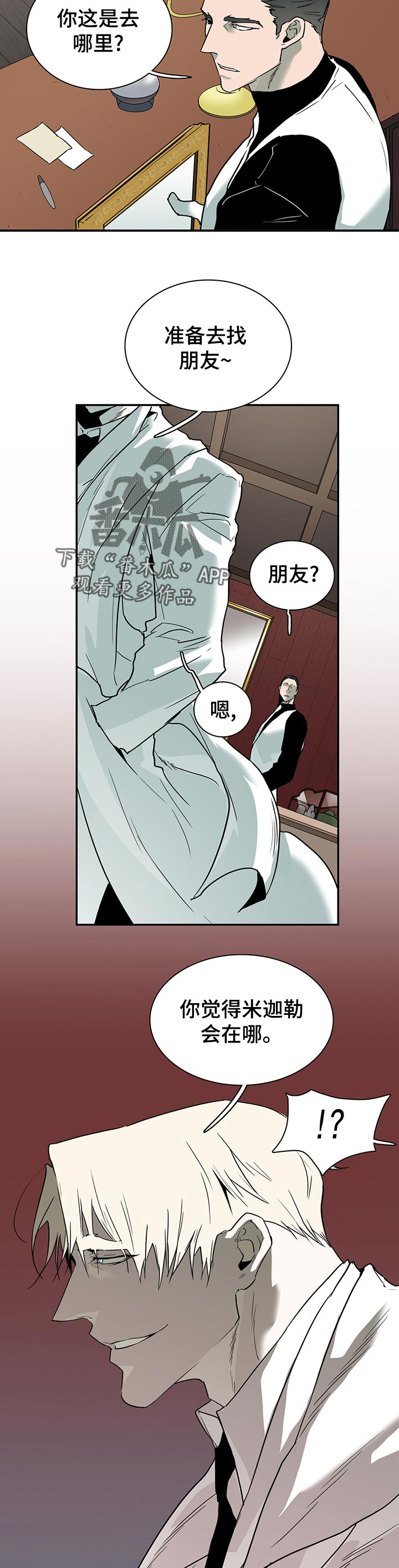 第180话 第3页