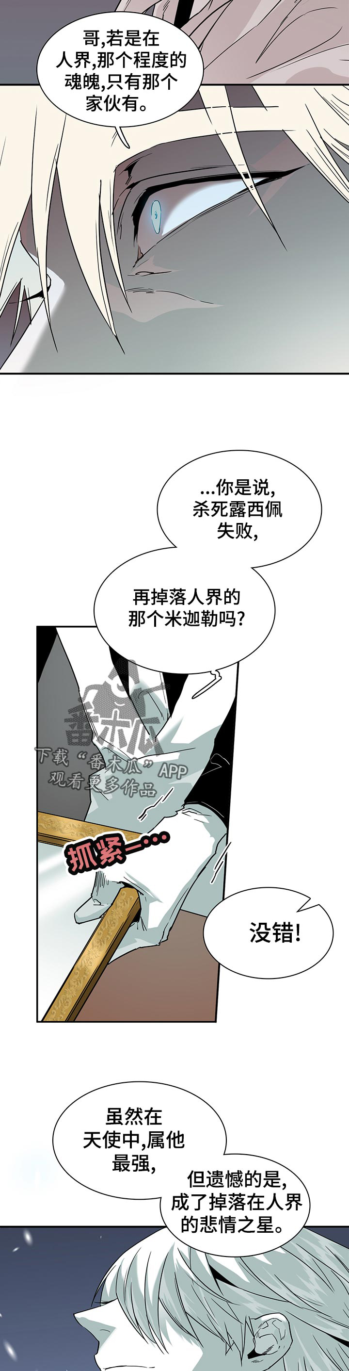 第180话 第4页