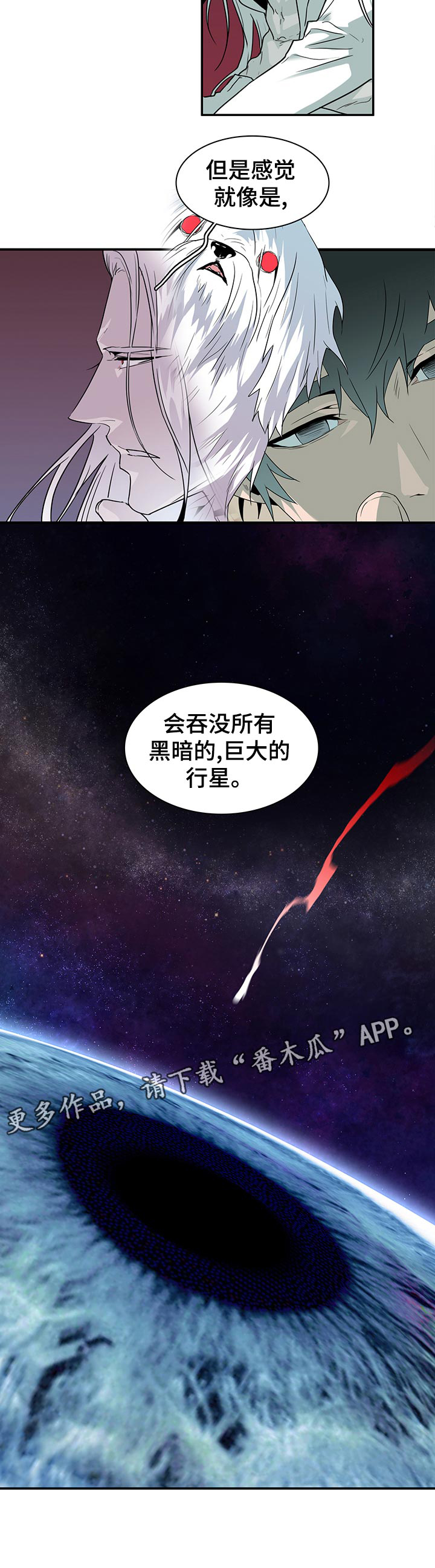 第179话 第4页