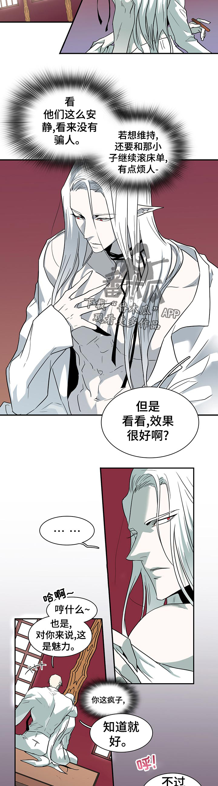 第179话 第2页