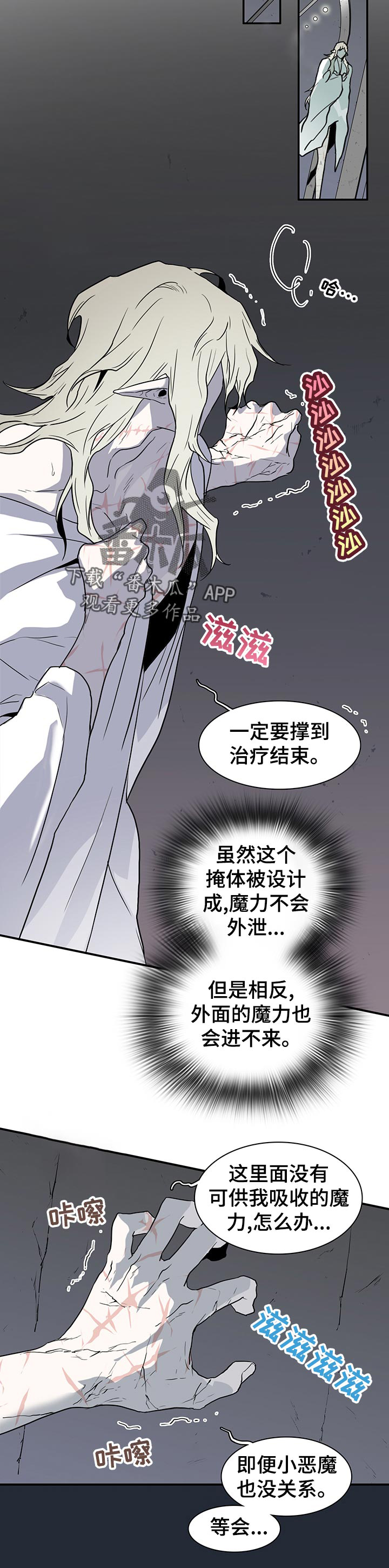 第179话 第9页
