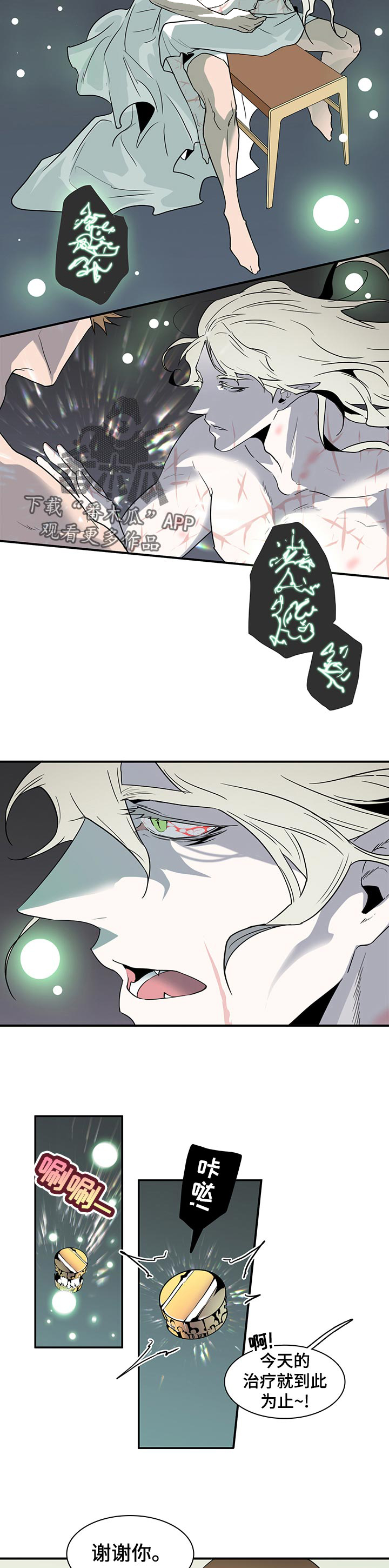 第179话 第7页