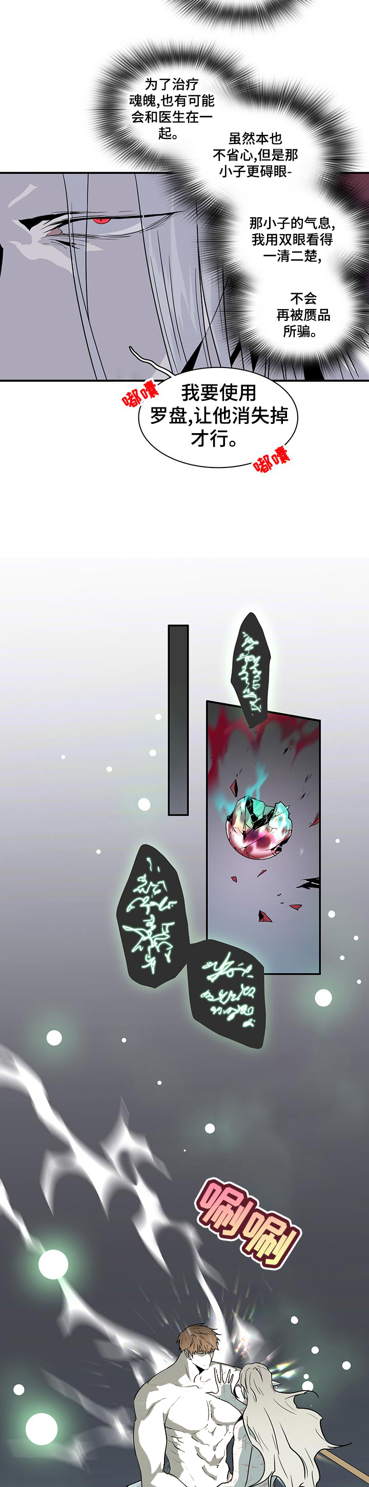 第179话 第6页