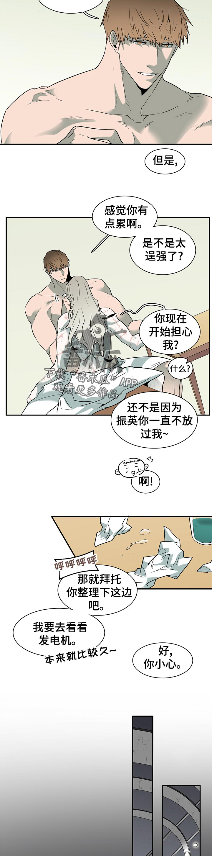第179话 第8页