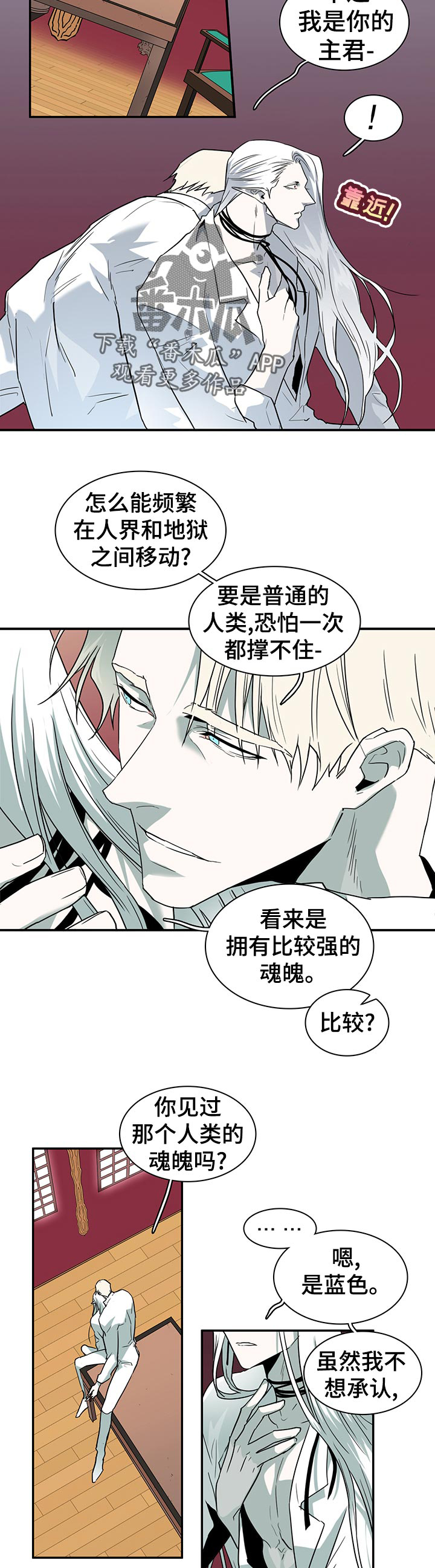 第179话 第3页