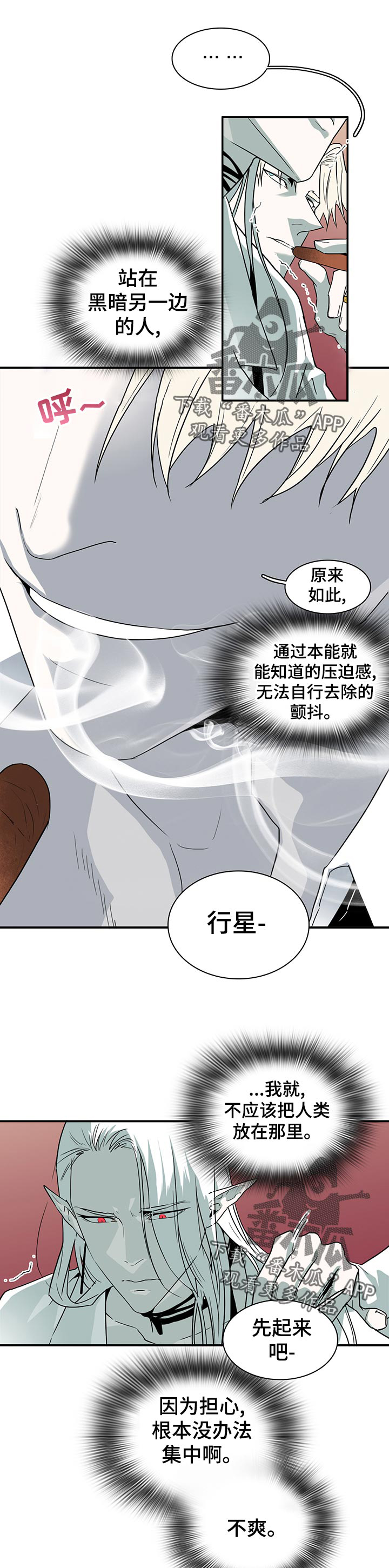 第179话 第5页