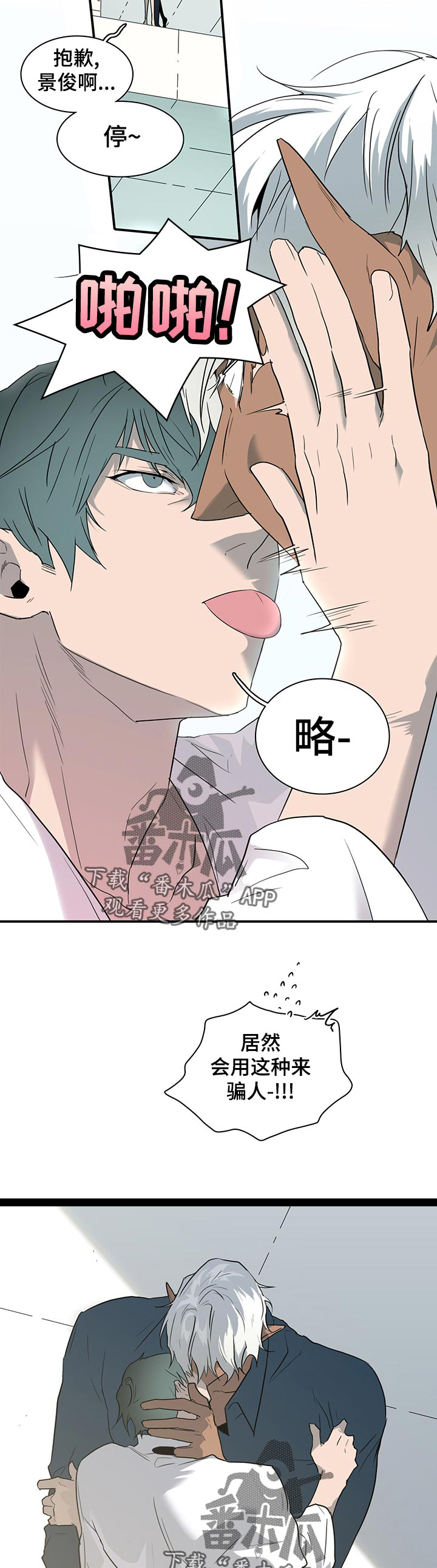 第178话 第2页