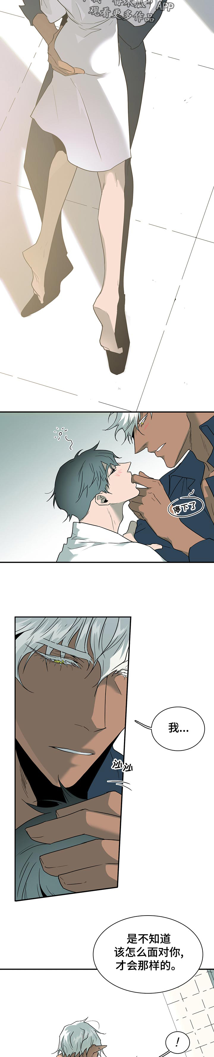 第178话 第3页