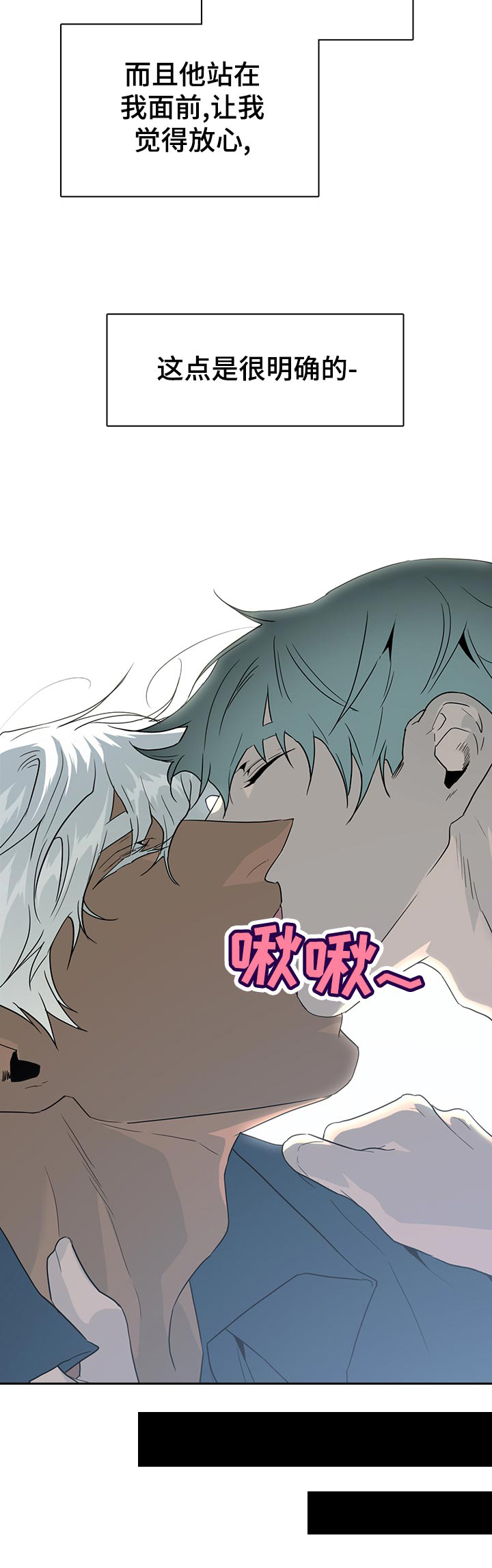 第178话 第6页
