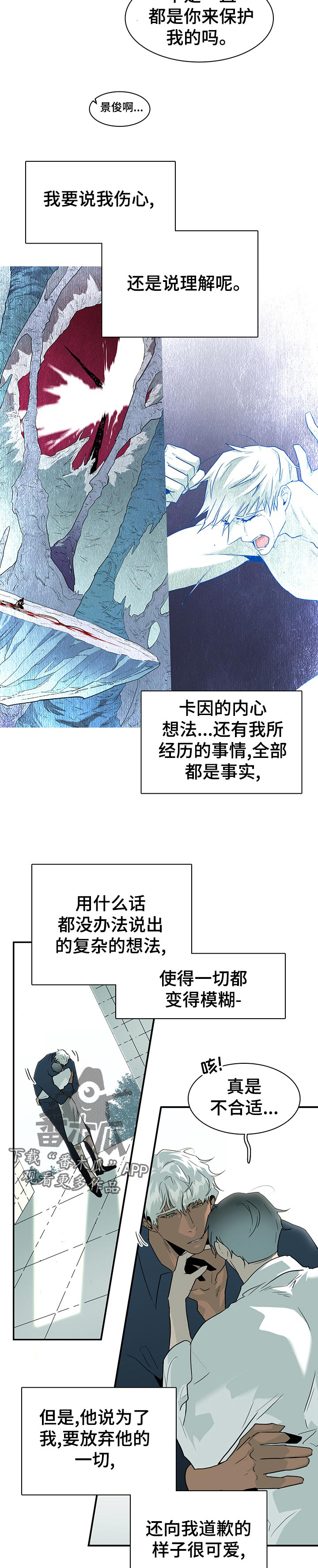 第178话 第5页