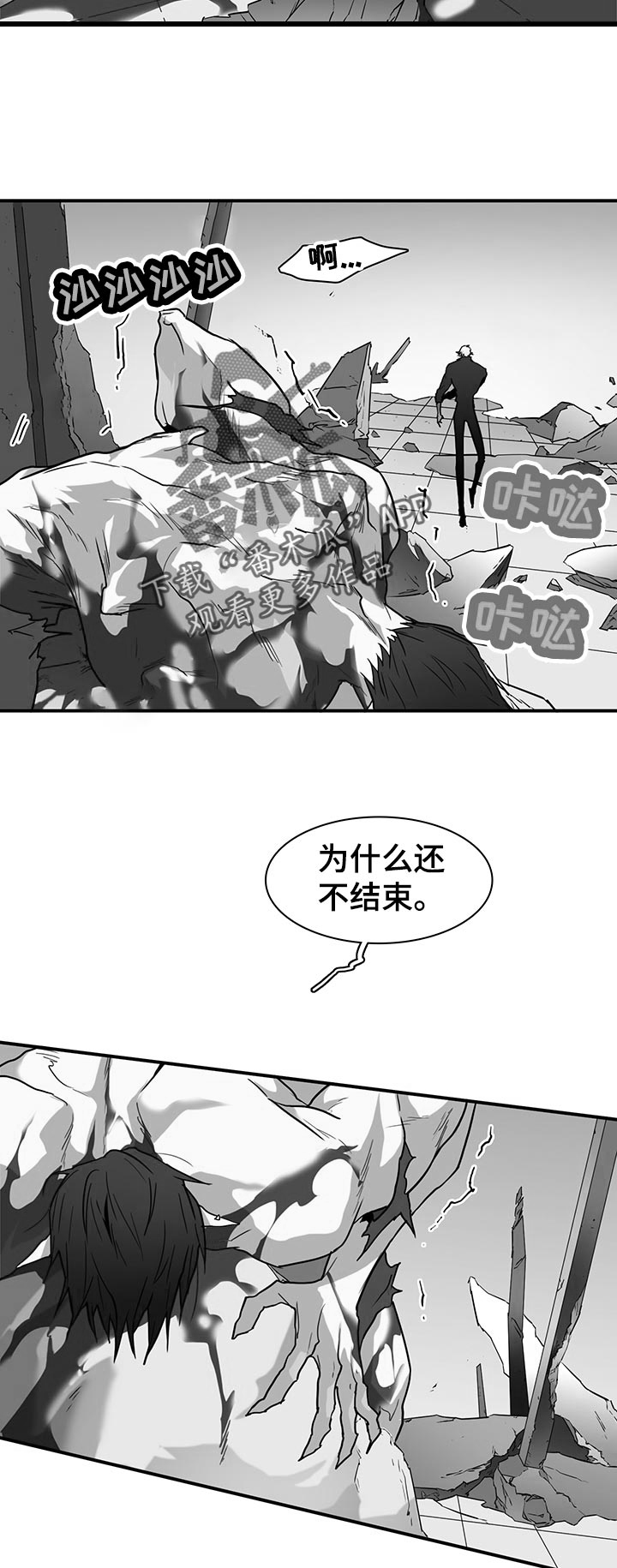 第177话 第4页