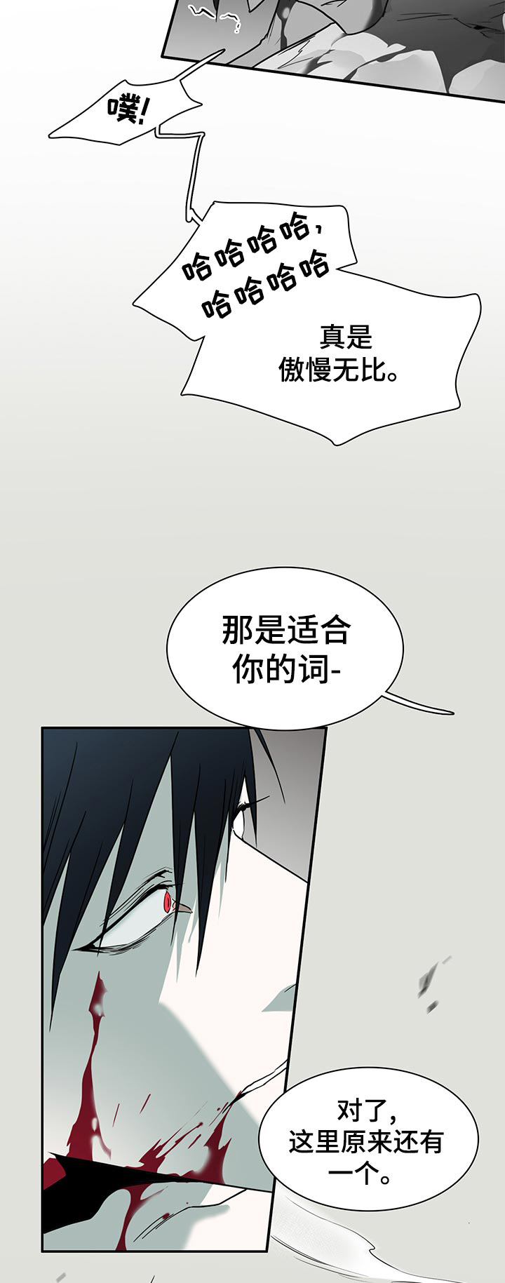 第177话 第6页