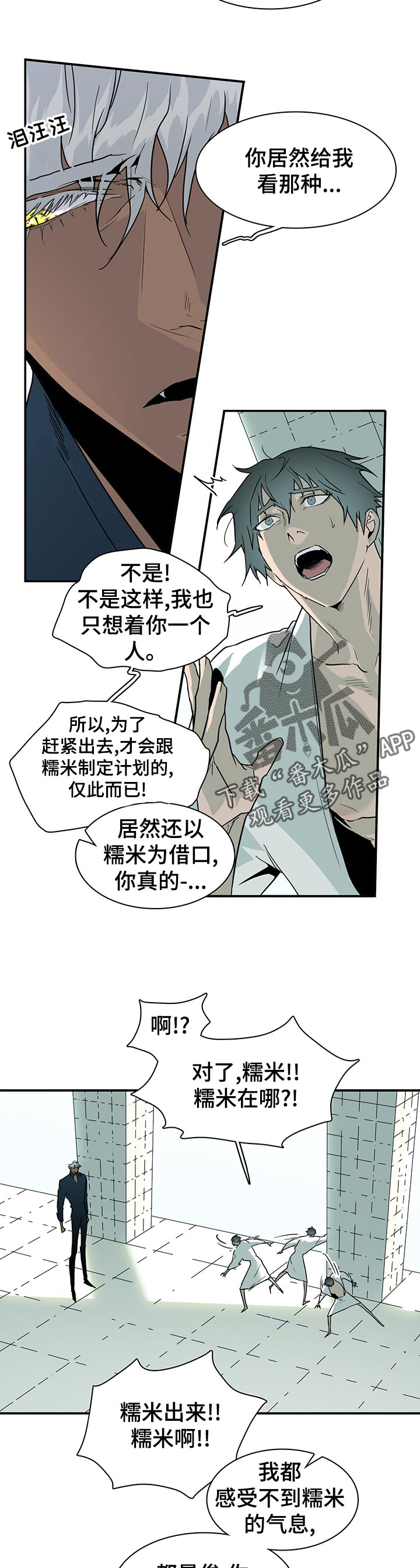 第177话 第13页
