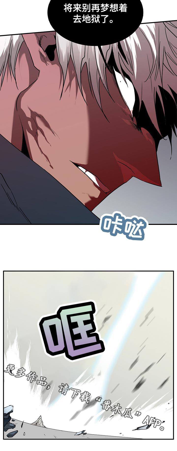 第177话 第8页