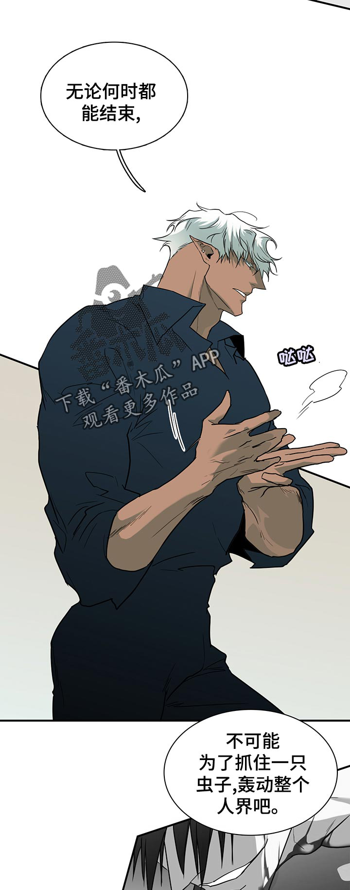 第177话 第5页