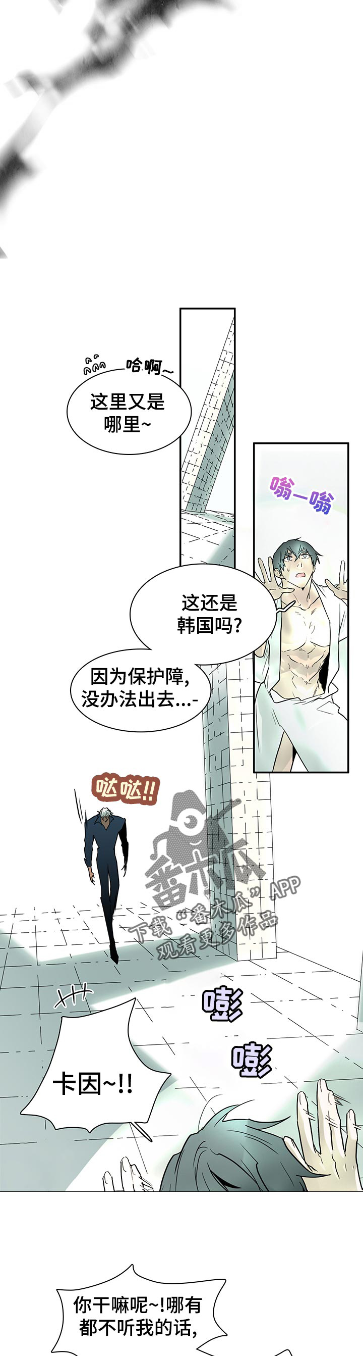 第177话 第11页
