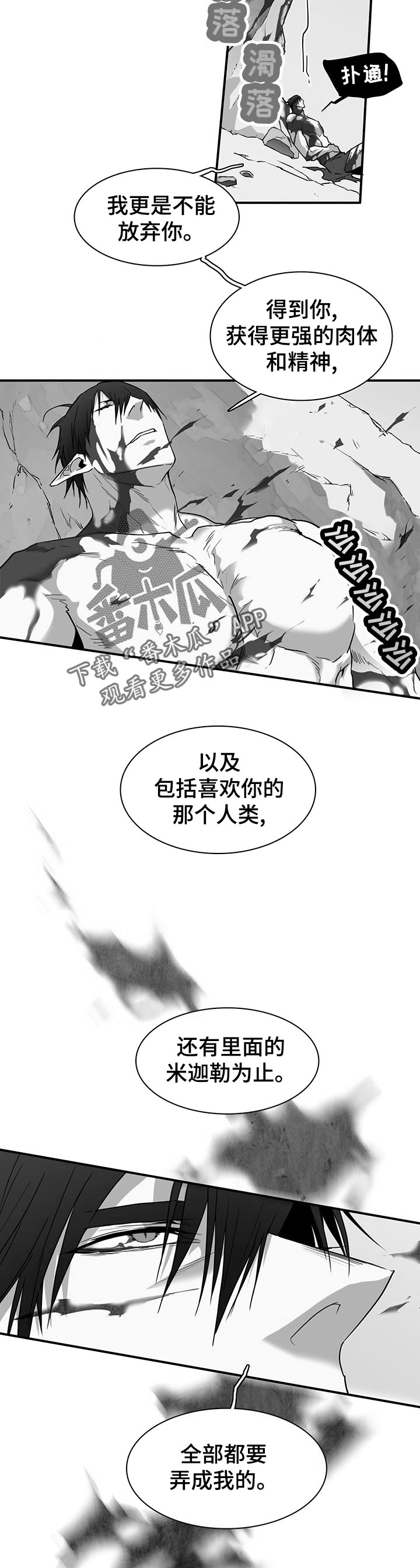 第177话 第10页