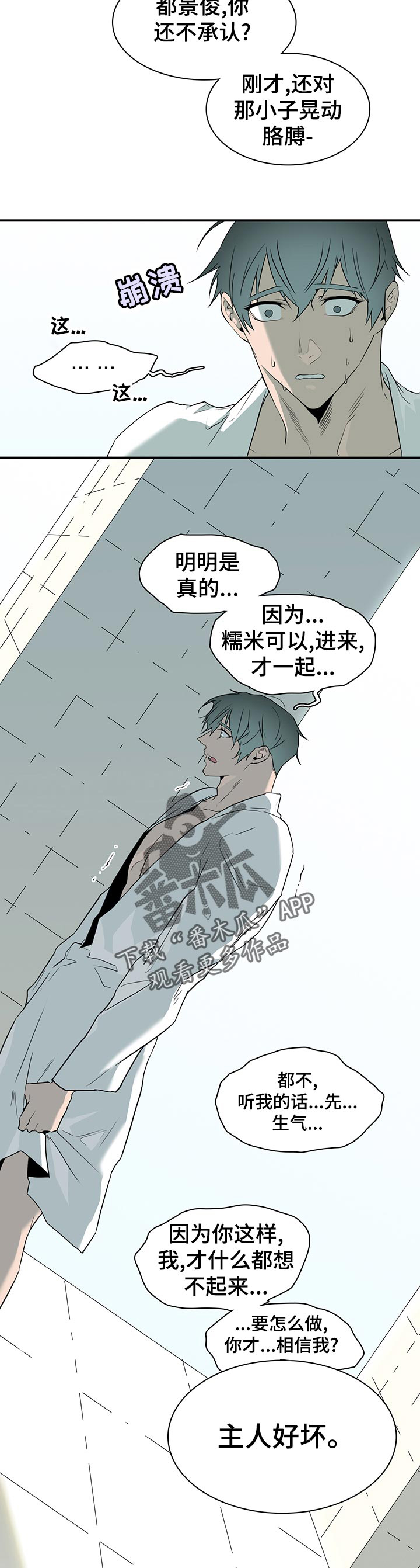 第177话 第14页