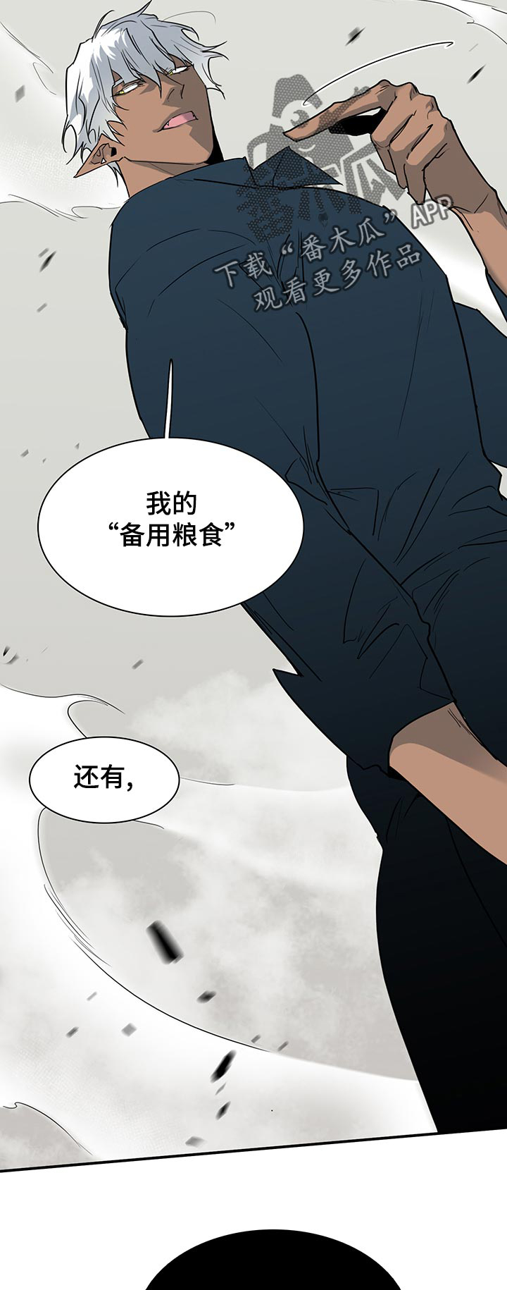 第177话 第7页
