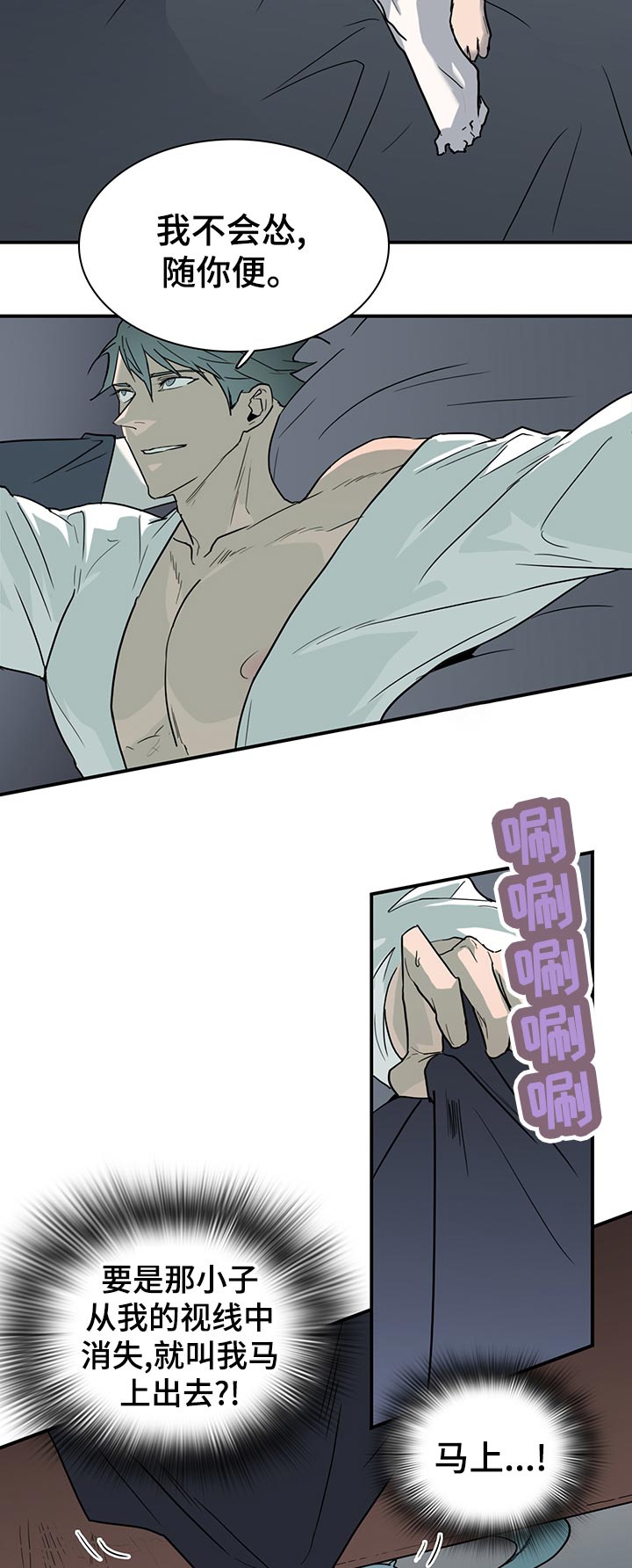第176话 第3页