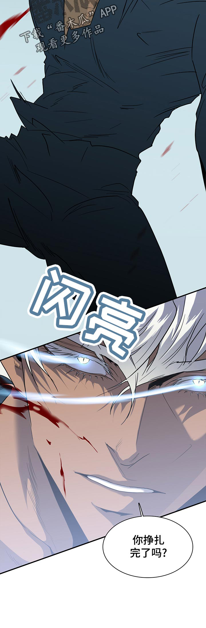 第176话 第16页