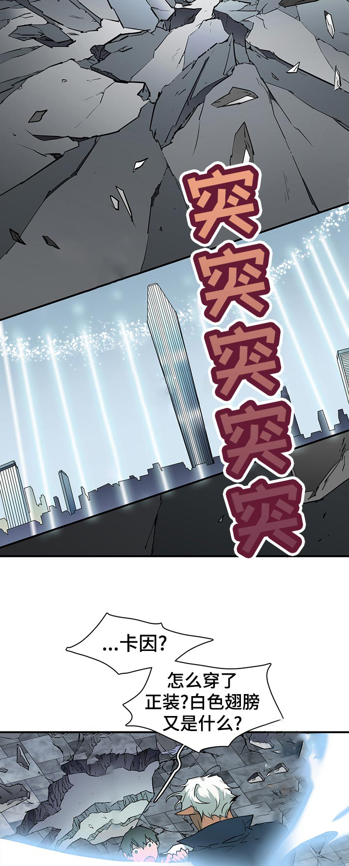 第176话 第6页
