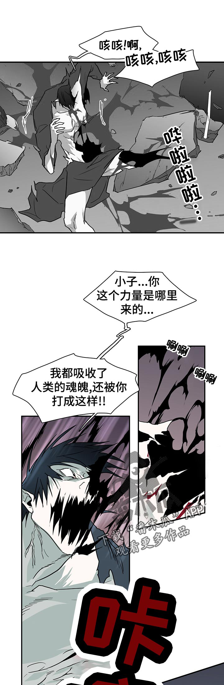 第176话 第9页