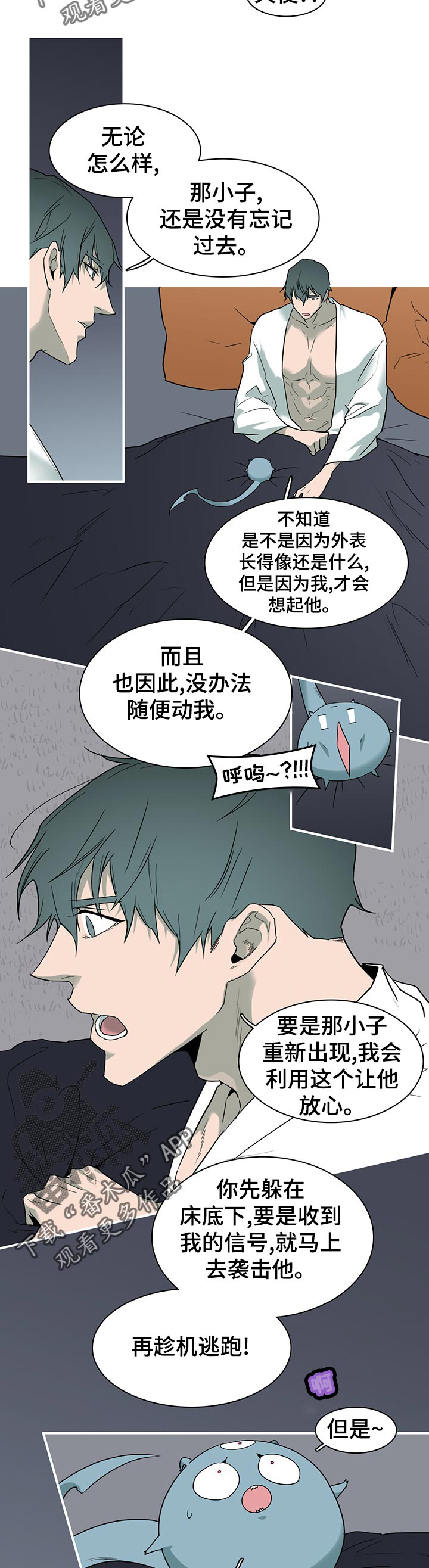 第175话 第6页